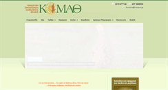 Desktop Screenshot of hunters.gr